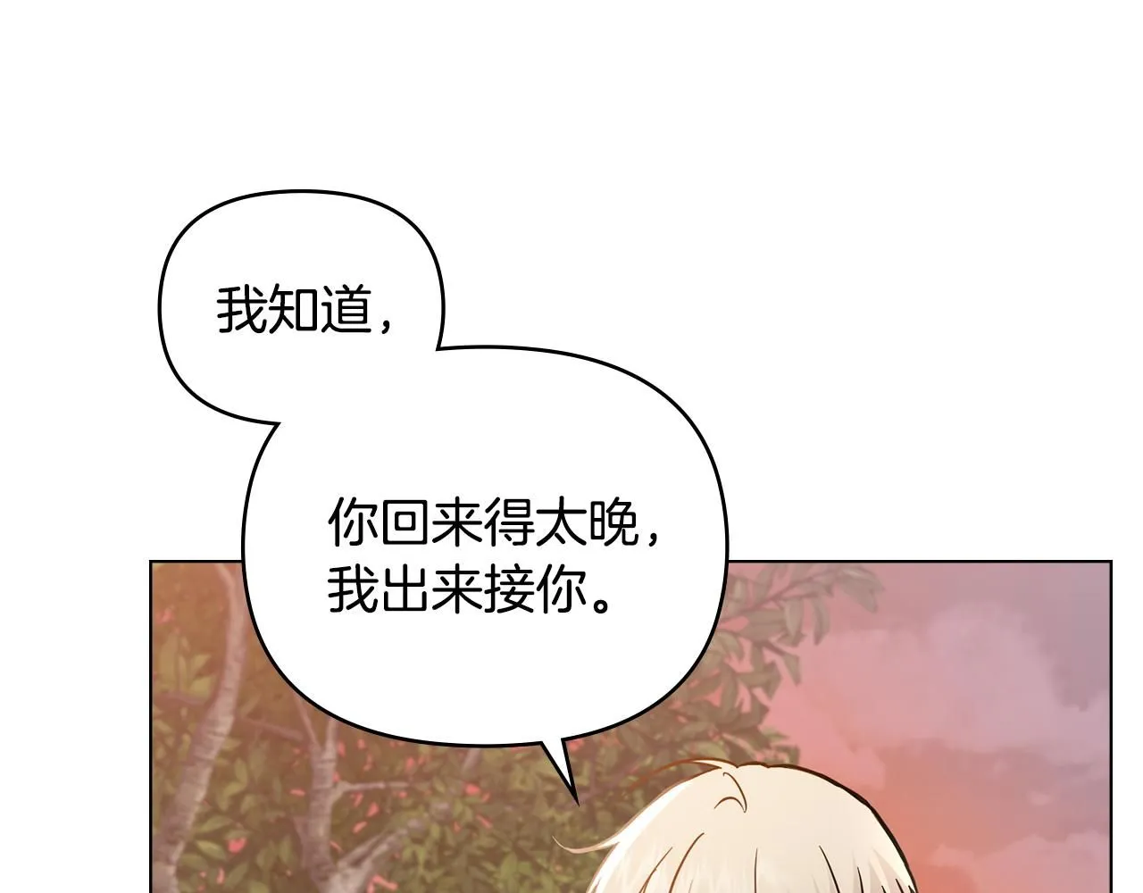 第38话 同样的取向141