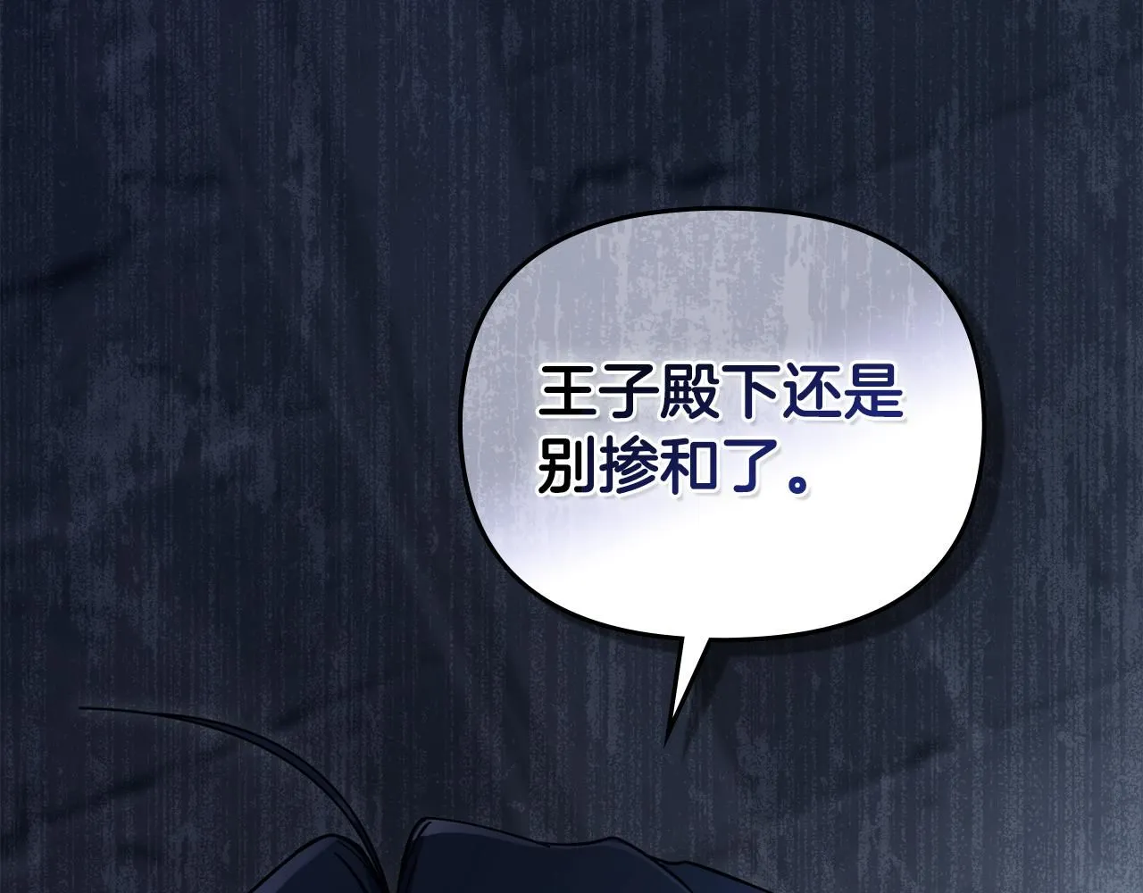 第46话 和我共度未来的人122