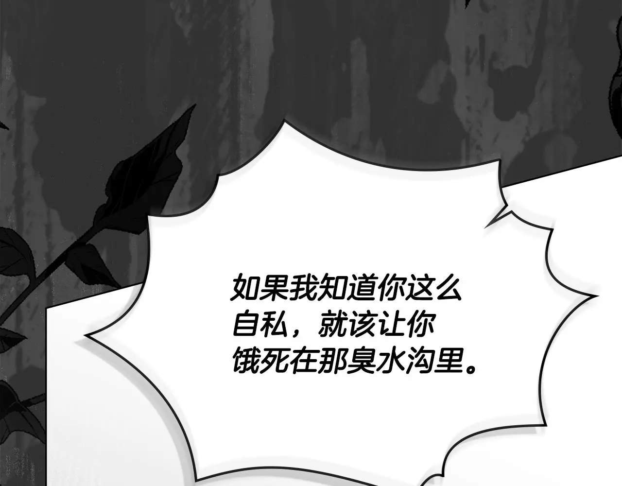 第74话 噬骨的孤独17