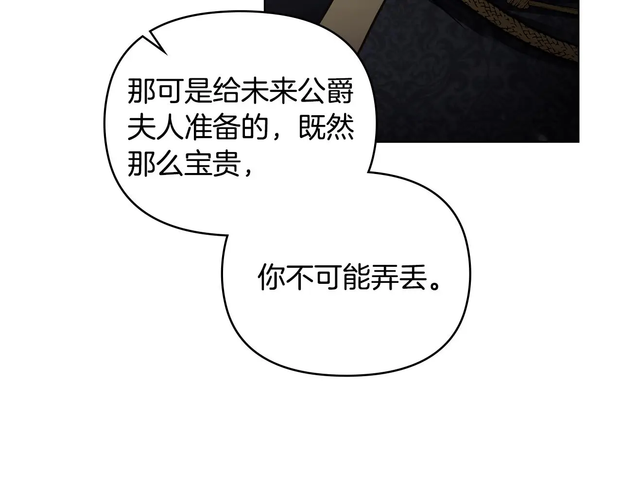 第66话 属于我的信物9