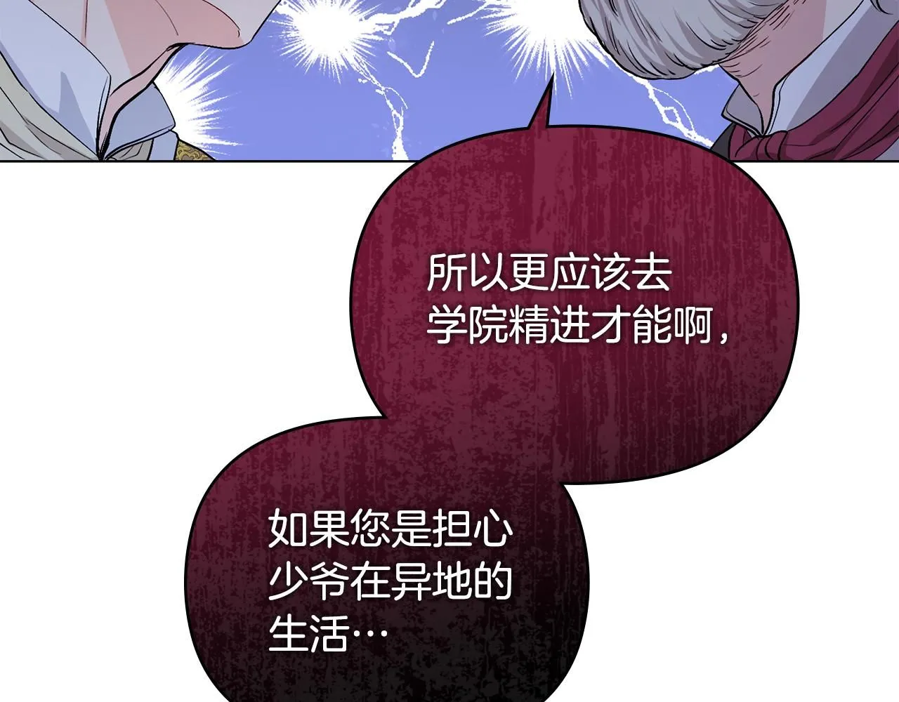 第9话 相见的条件144