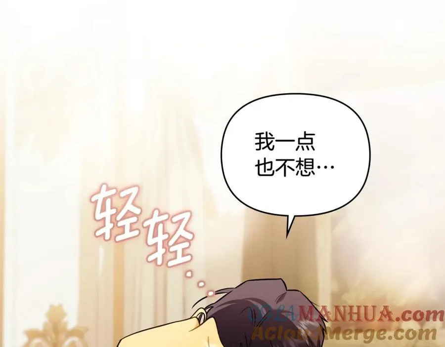 第92话 不是你母亲44