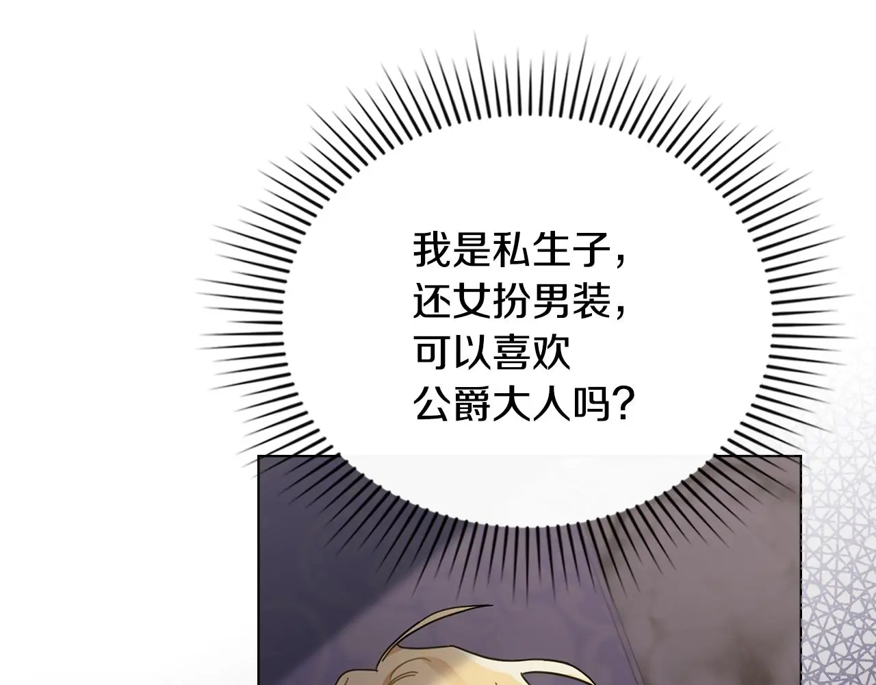 第70话 是否该表露心迹16