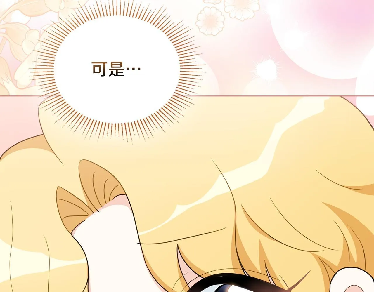 番外 第3话 获胜者的奖励112