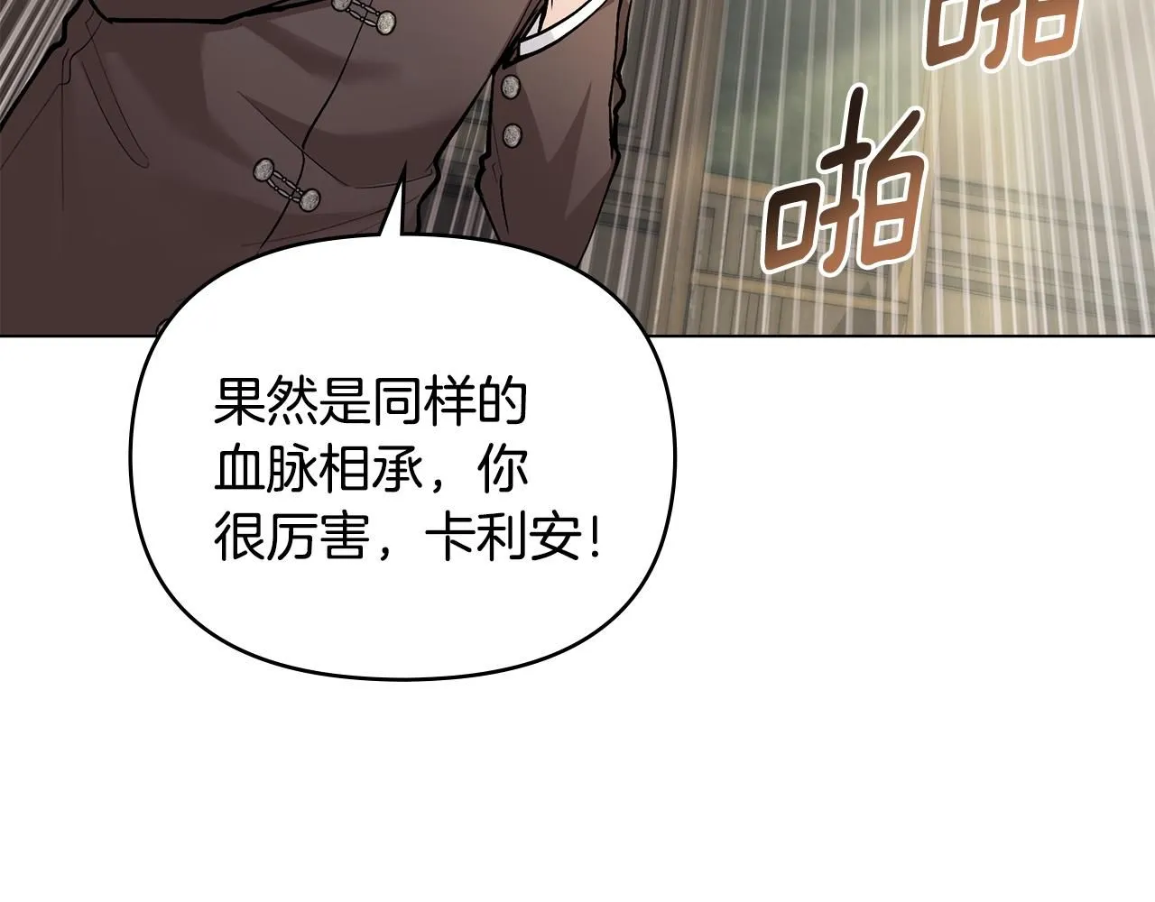 第29话 责任教授的性取向61