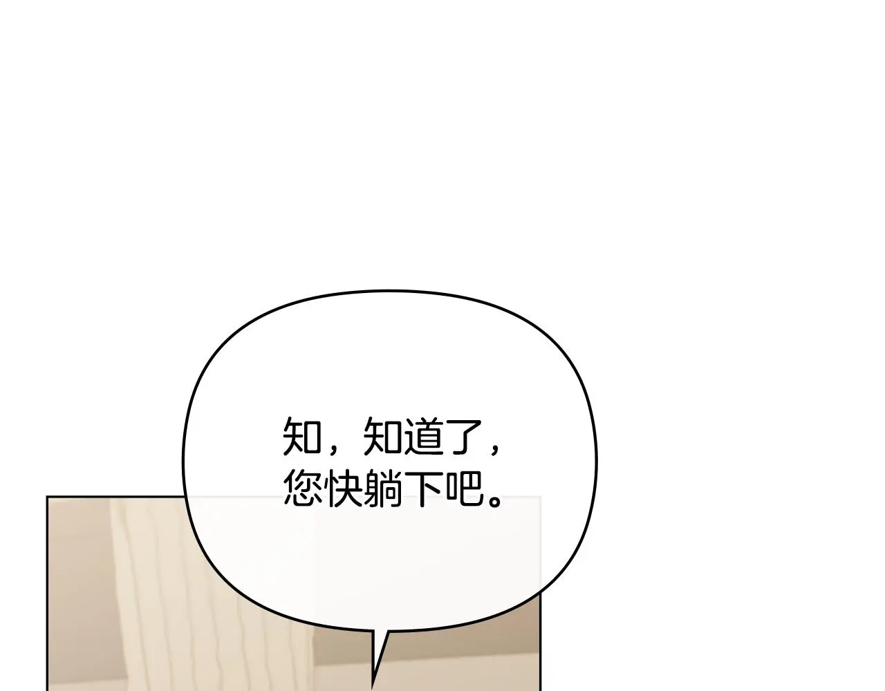 第69话 是男是女无所谓12