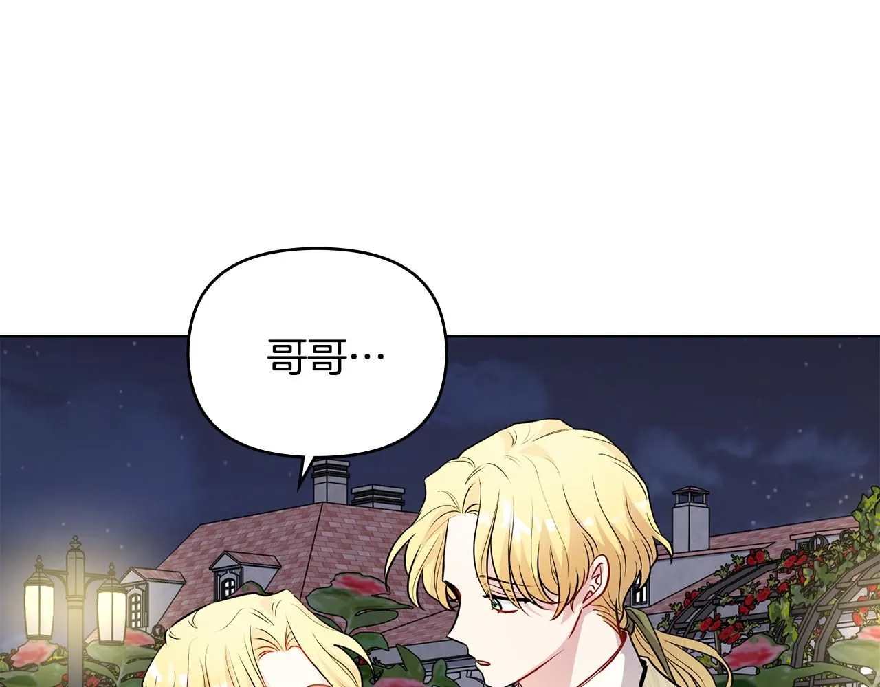 第23话 你才是最重要的13