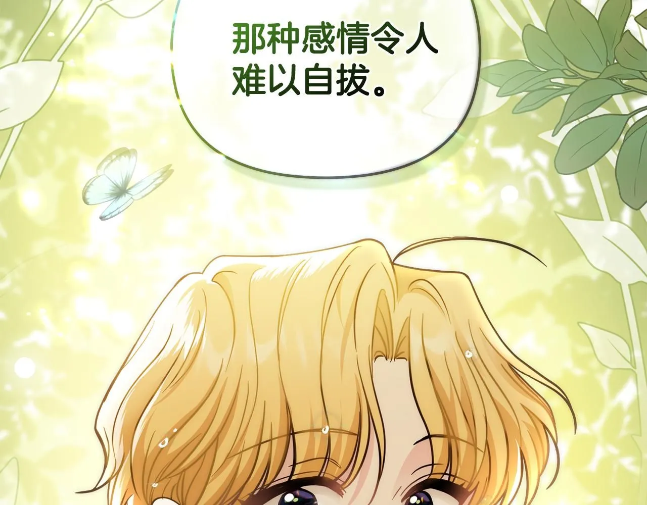 第54话 爱情的煎熬166