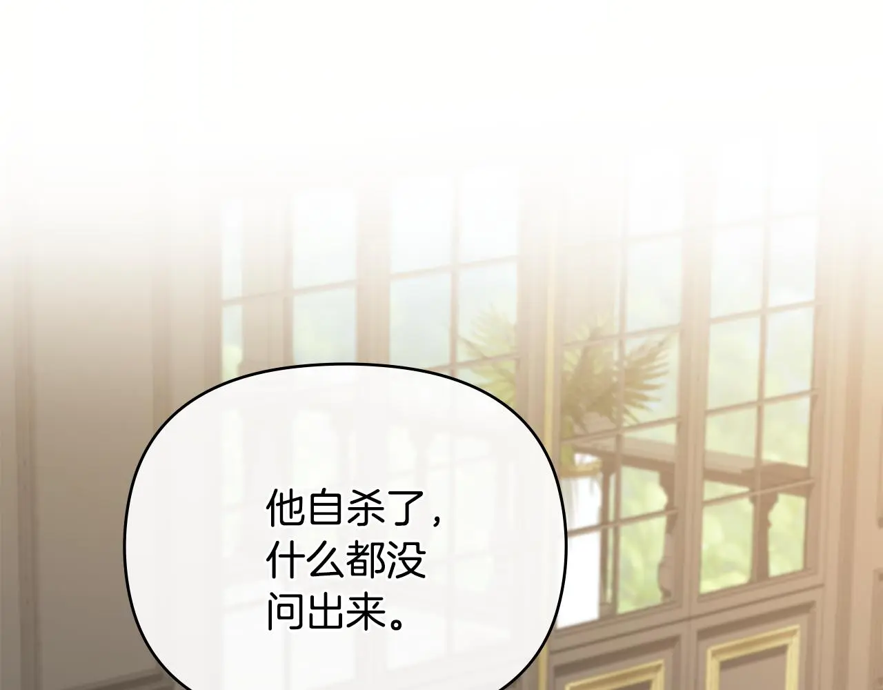 第58话 王子有什么阴谋3