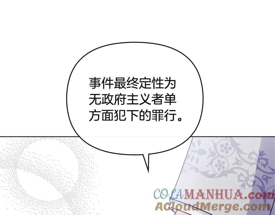第89话 成为我的铁线莲72