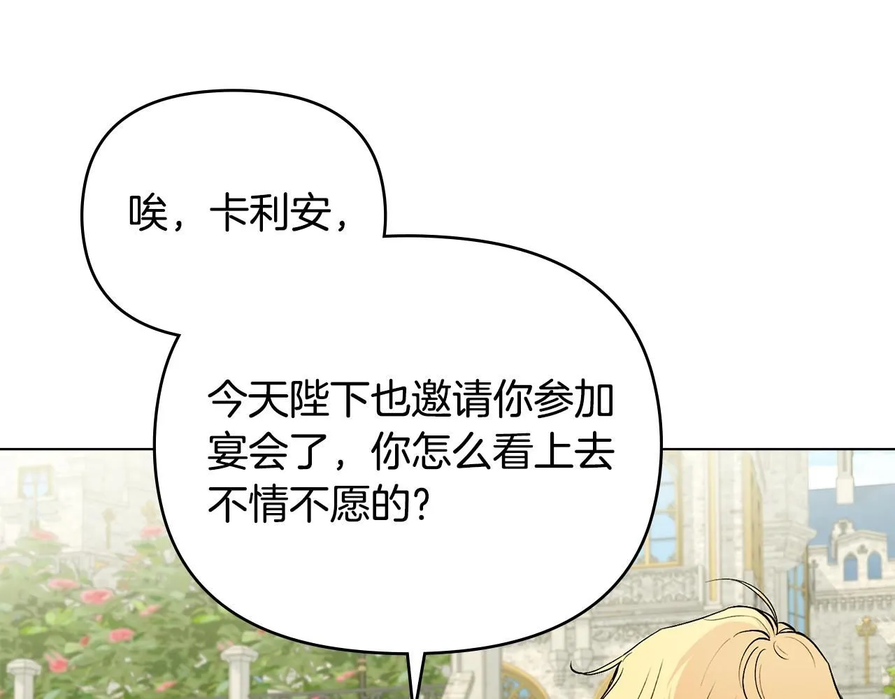 第12话 共骑一马？89