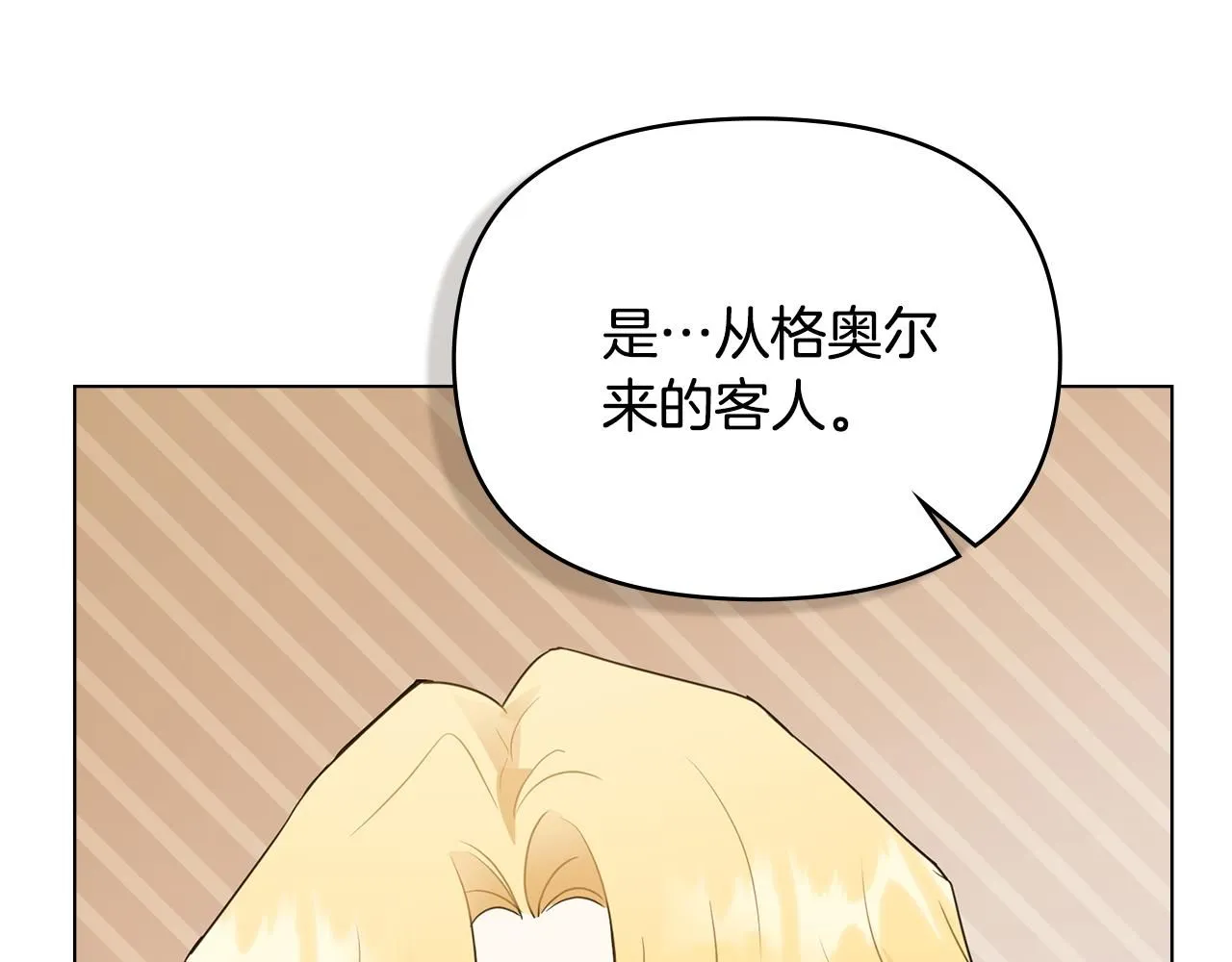 第33话 不速之客134