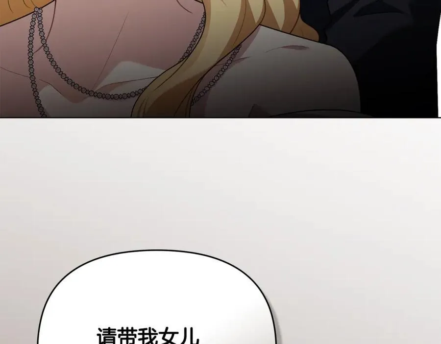 第96话 求你离开帝国141