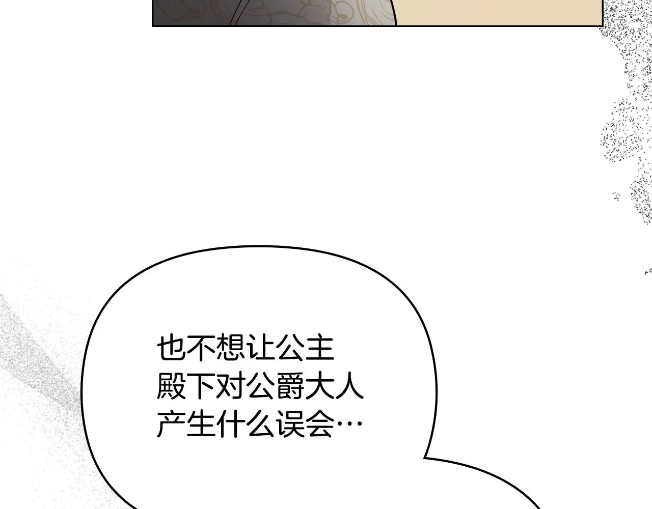 第73话 偷偷离开12