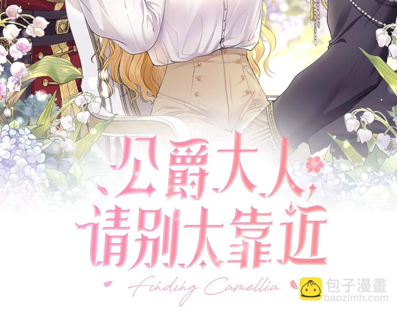 第32话 光与黑暗54