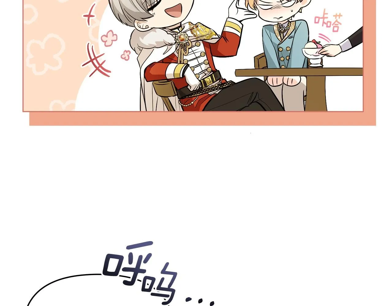 第17话 王子的吻手礼75