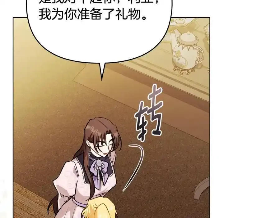 第91话 王子受邀154