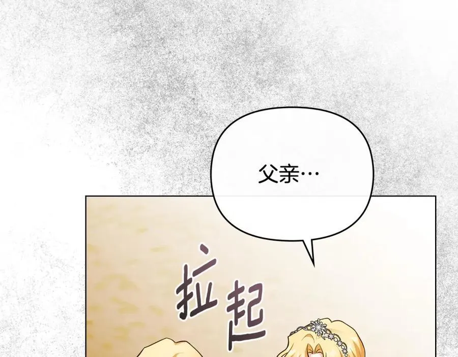 第96话 求你离开帝国135