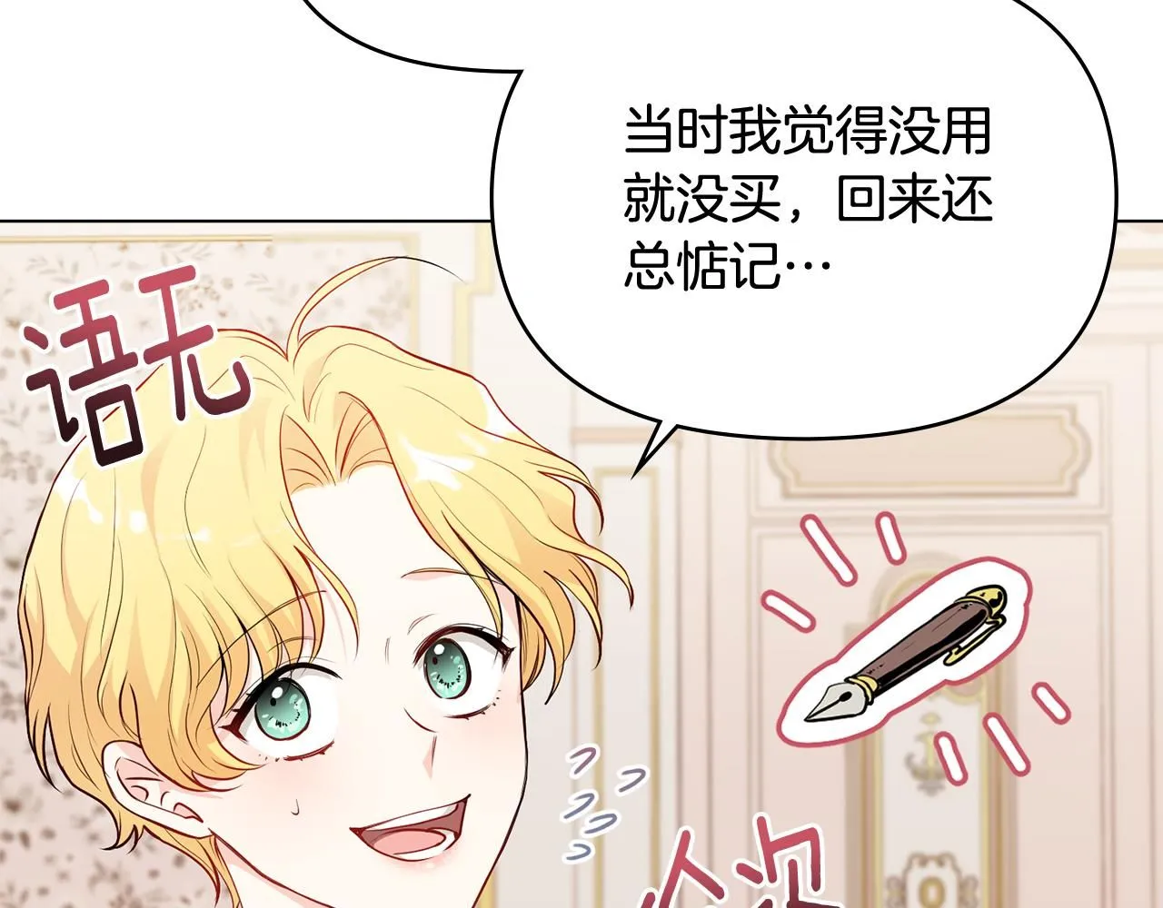 第16话 通信受阻69