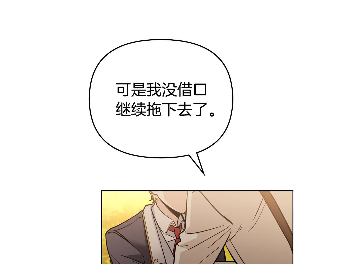 第53话 我怕你会忘记我100