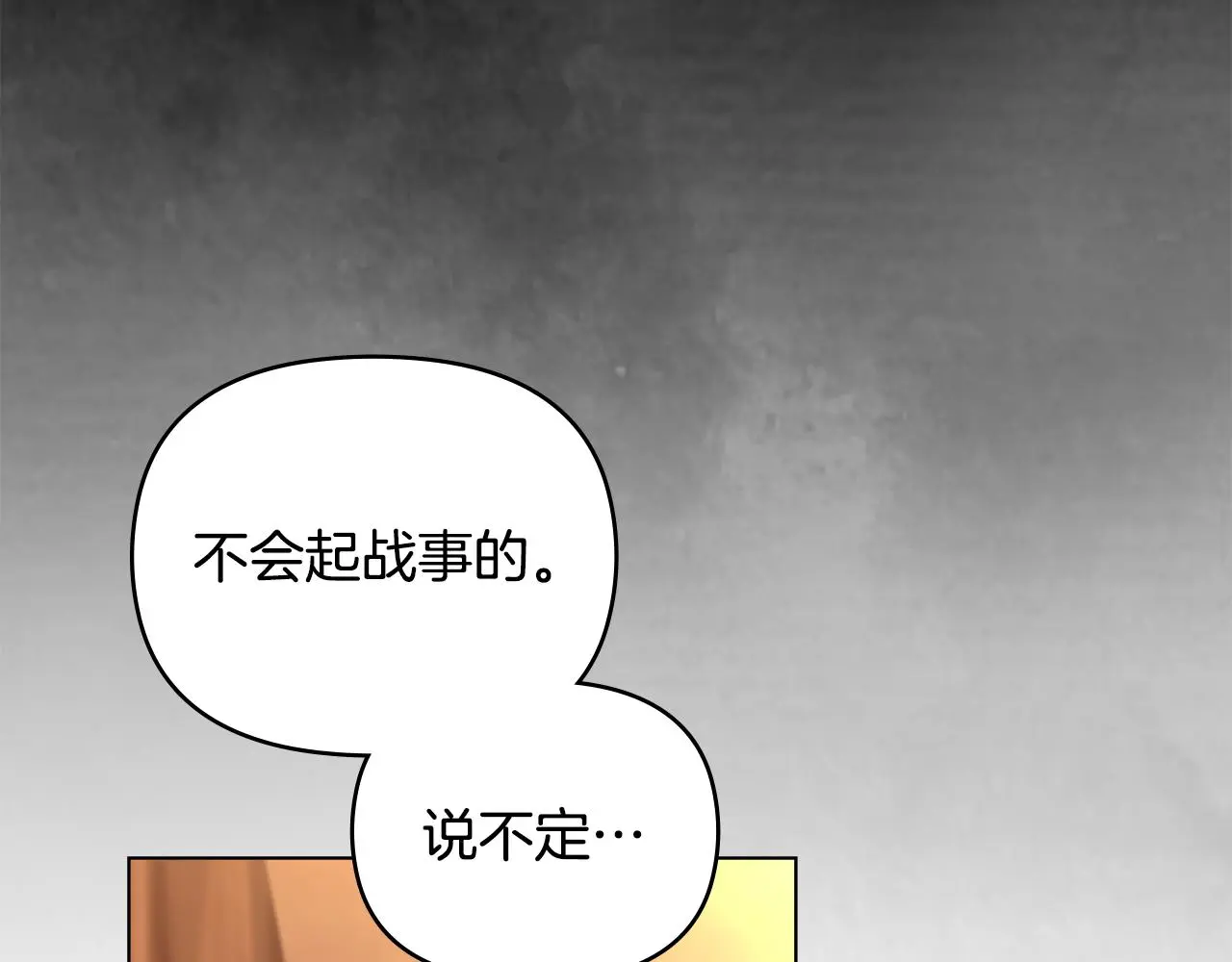 第58话 王子有什么阴谋91