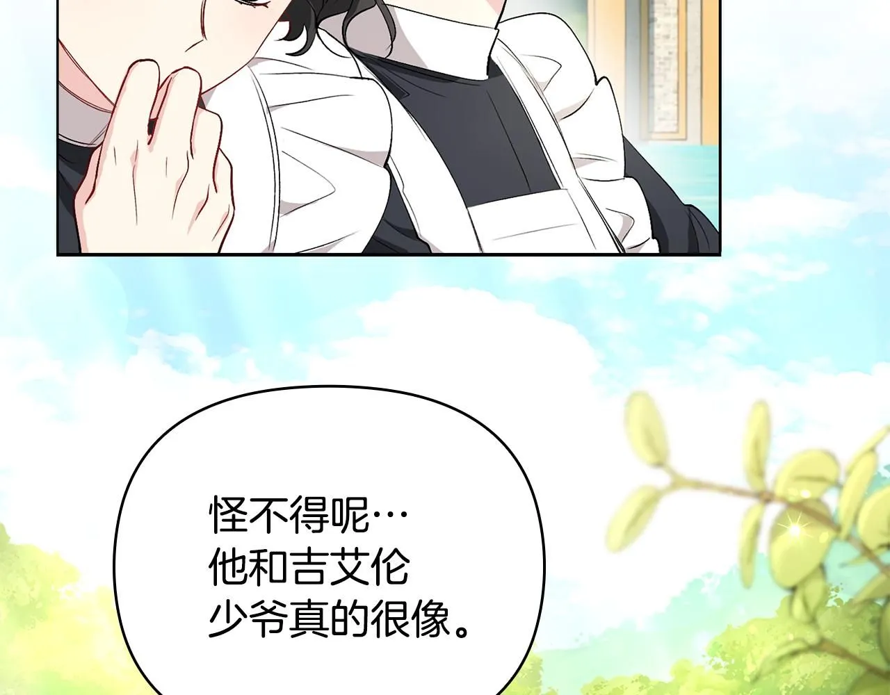 第4话 美丽又危险的世界19
