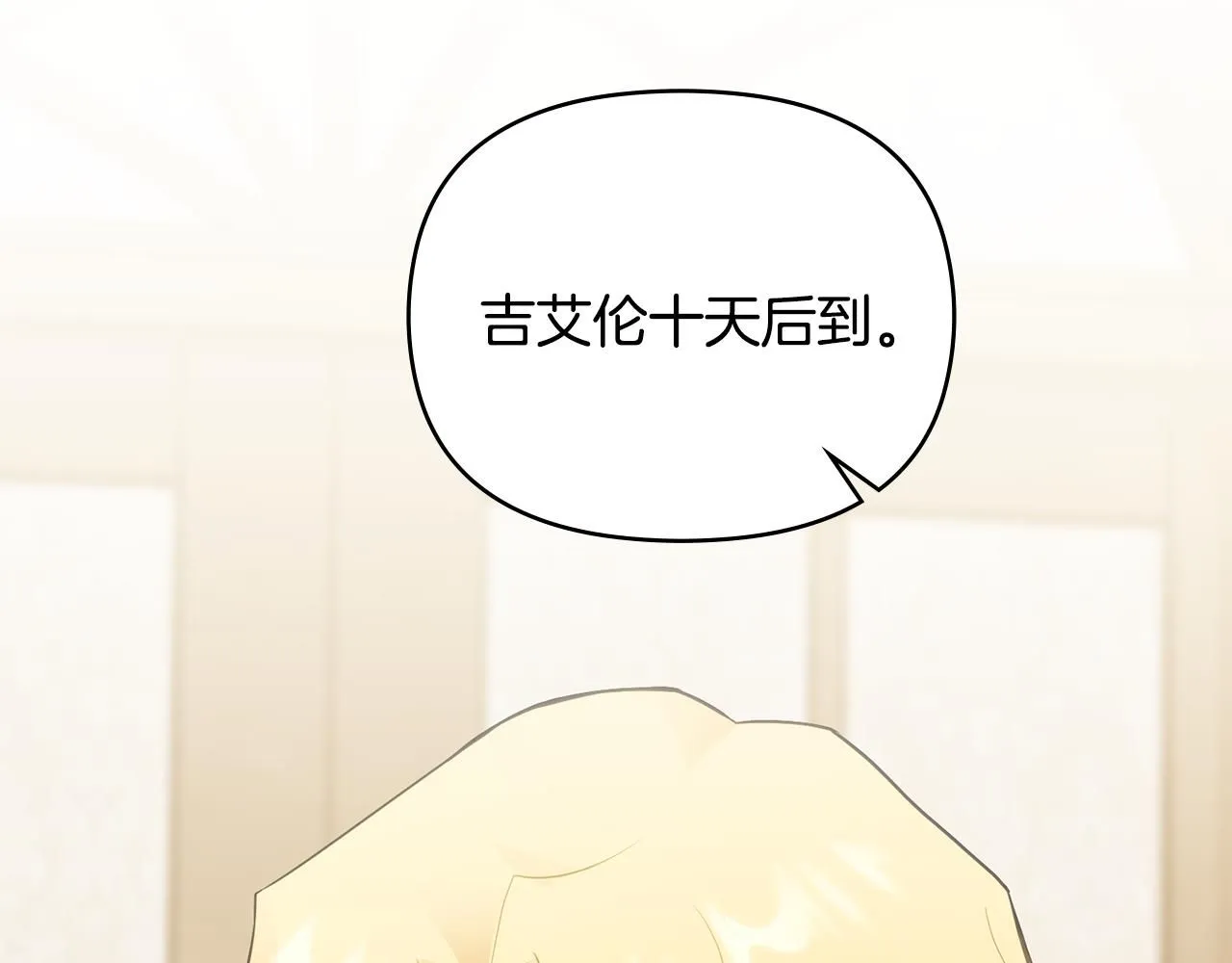 第35话 王子想联姻166