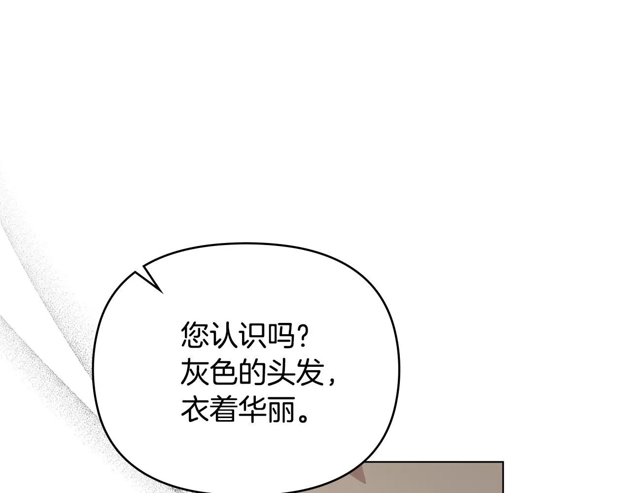第53话 我怕你会忘记我14
