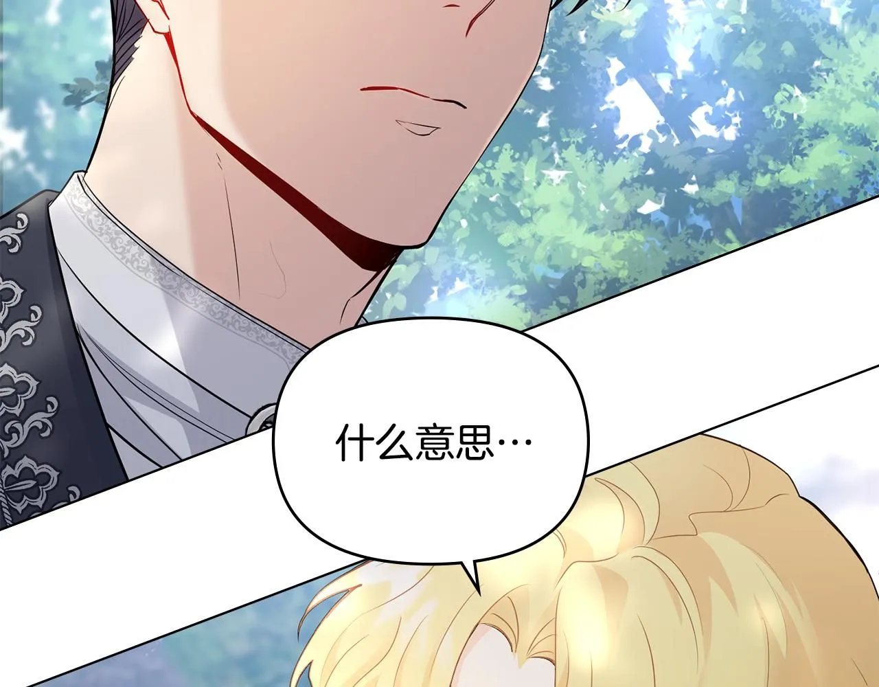 第29话 责任教授的性取向126