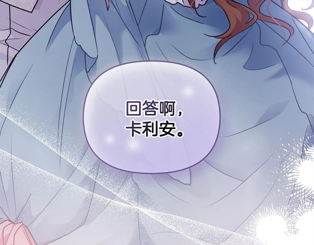 第40话 马车内的尴尬147
