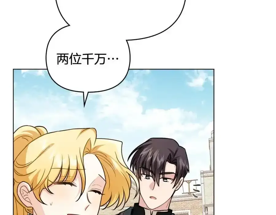 第91话 王子受邀87