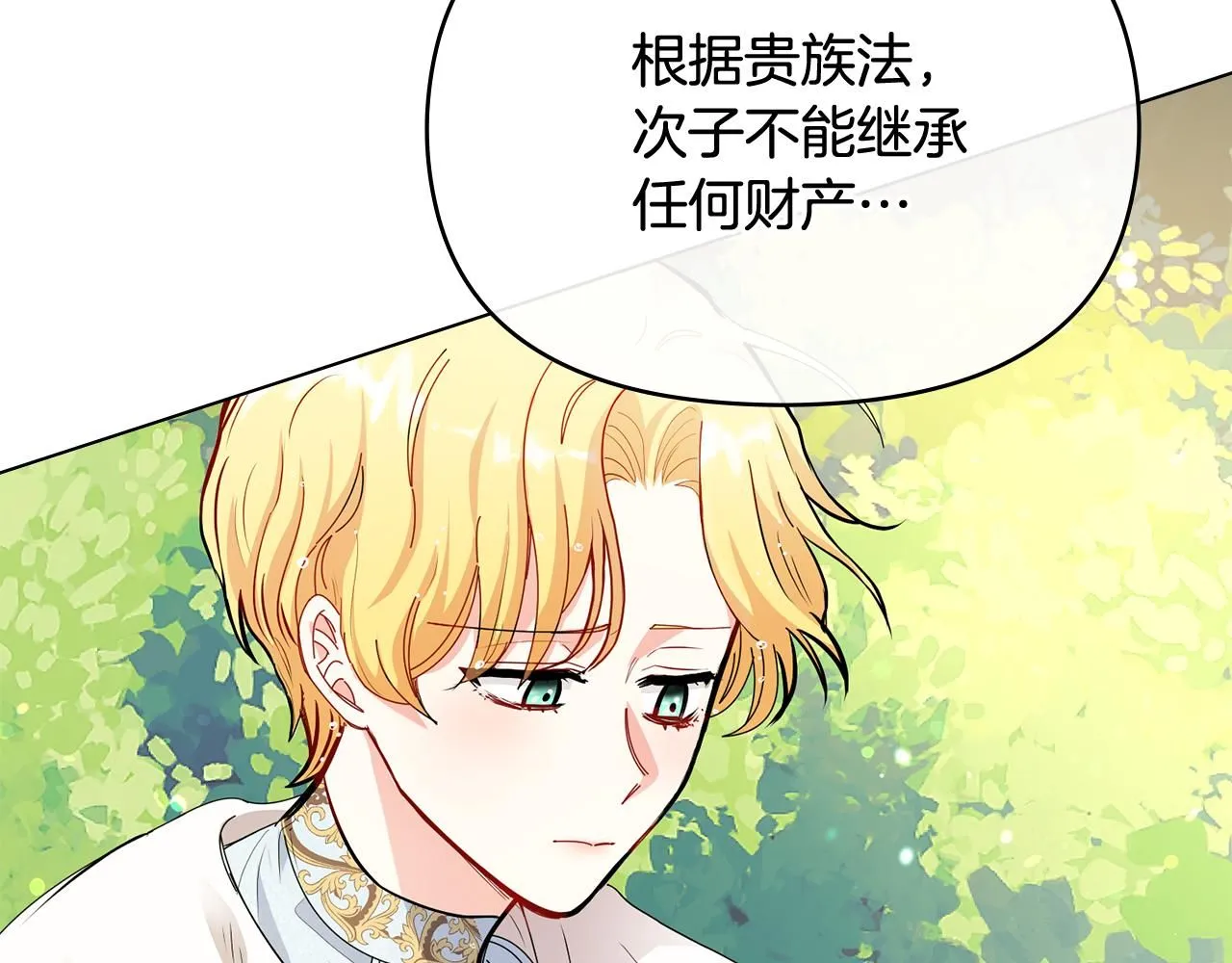 第19话 一起睡会儿？102