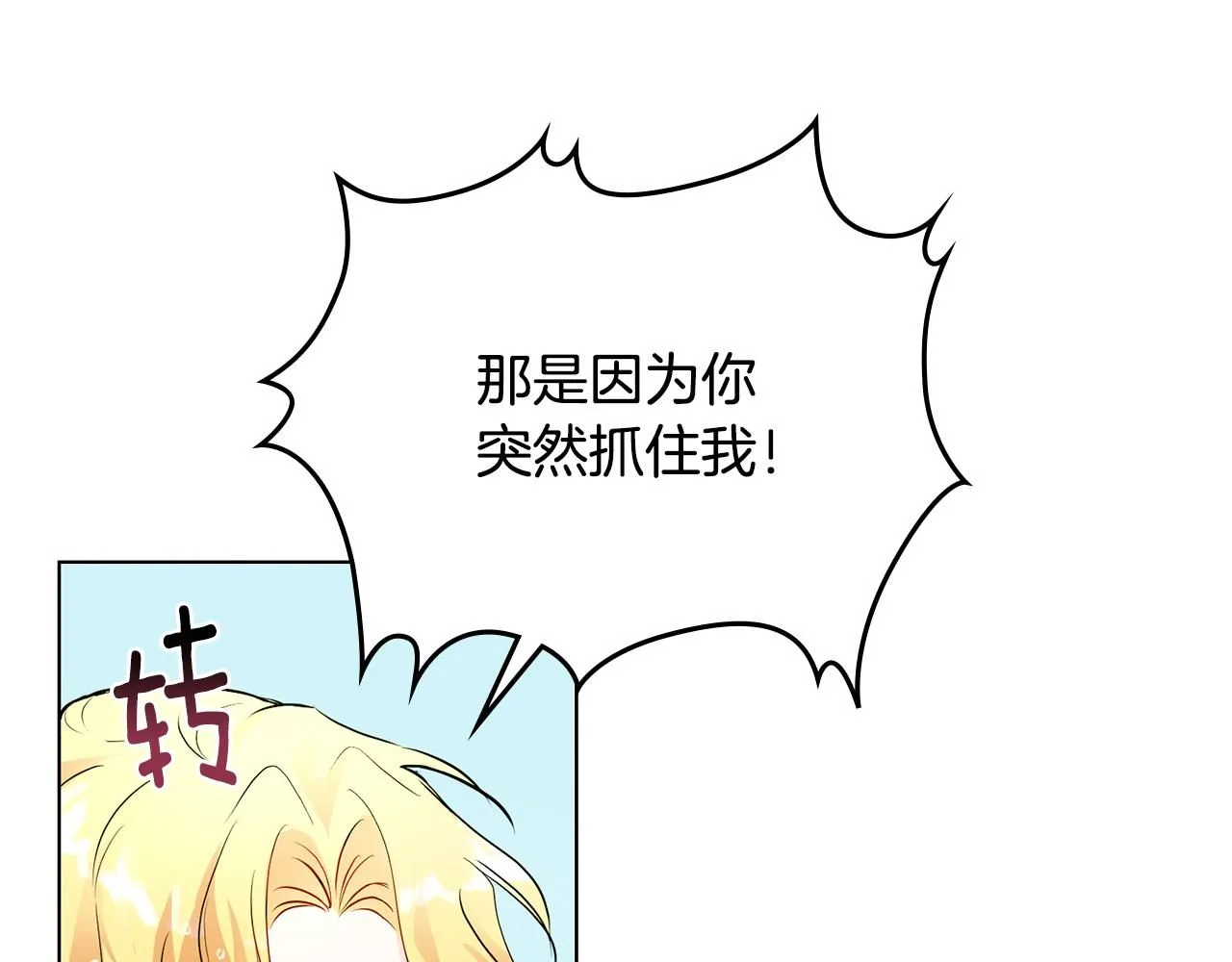 第19话 一起睡会儿？65
