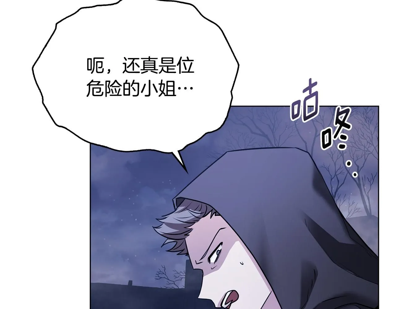 第31话 危险的女人111