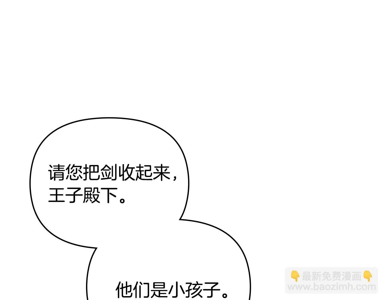 第47话 蓝眼睛的帅哥哥6