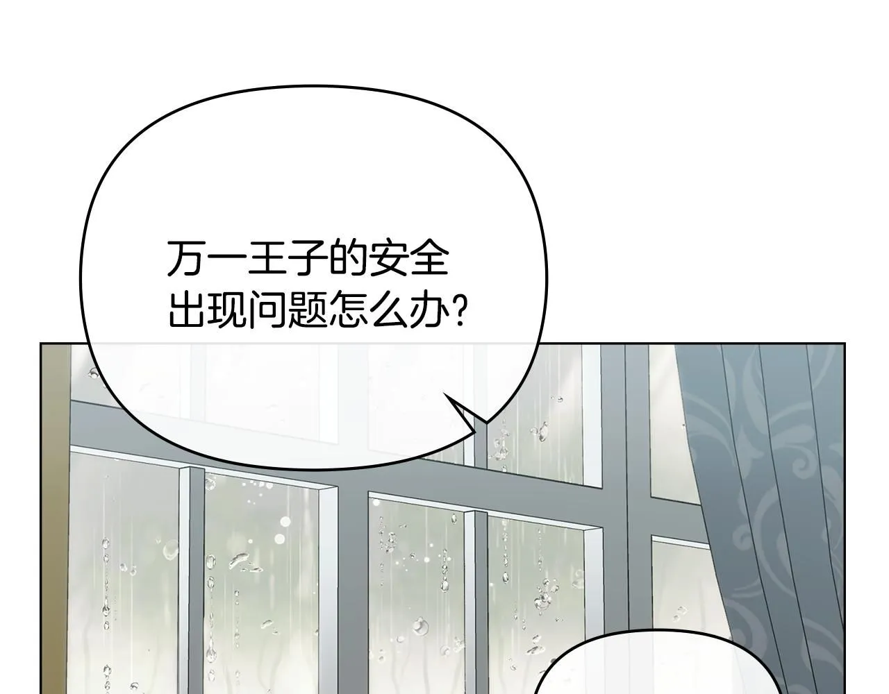 第44话 敌国王子是朋友127