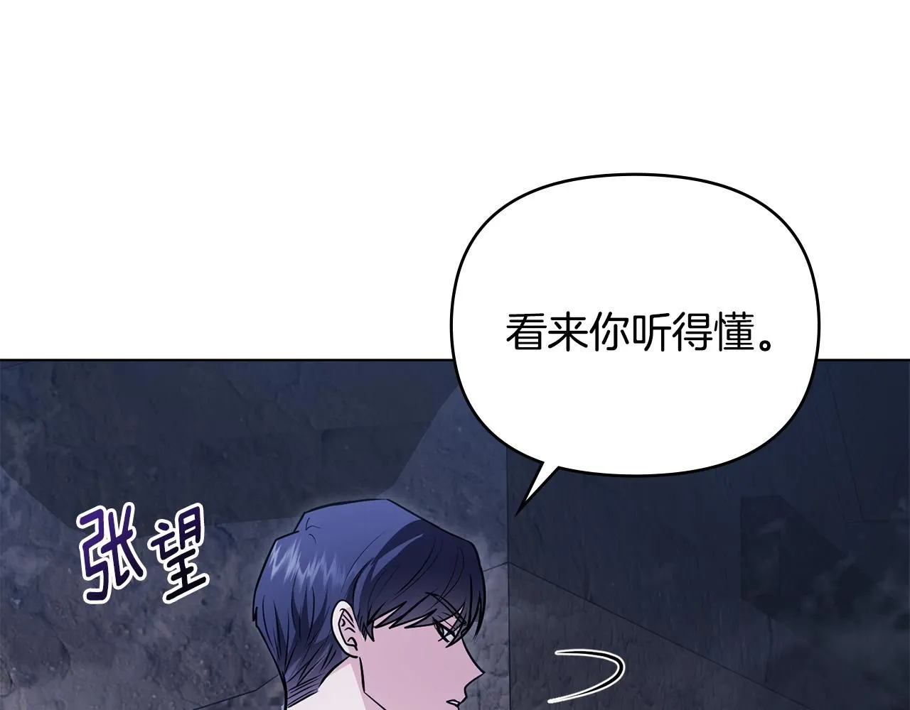 第31话 危险的女人39