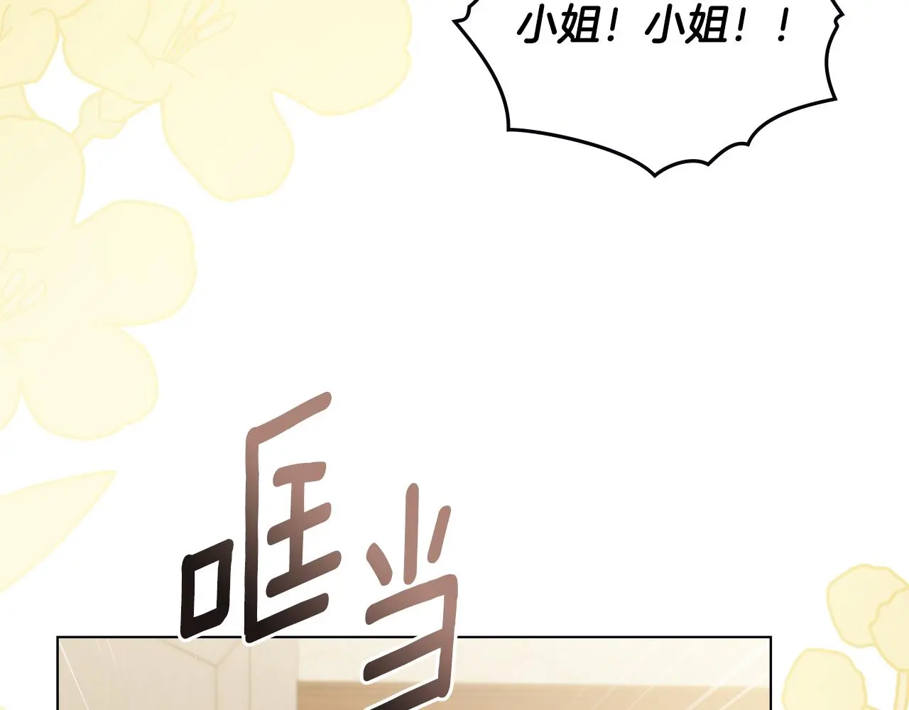 第75话 三年过去172