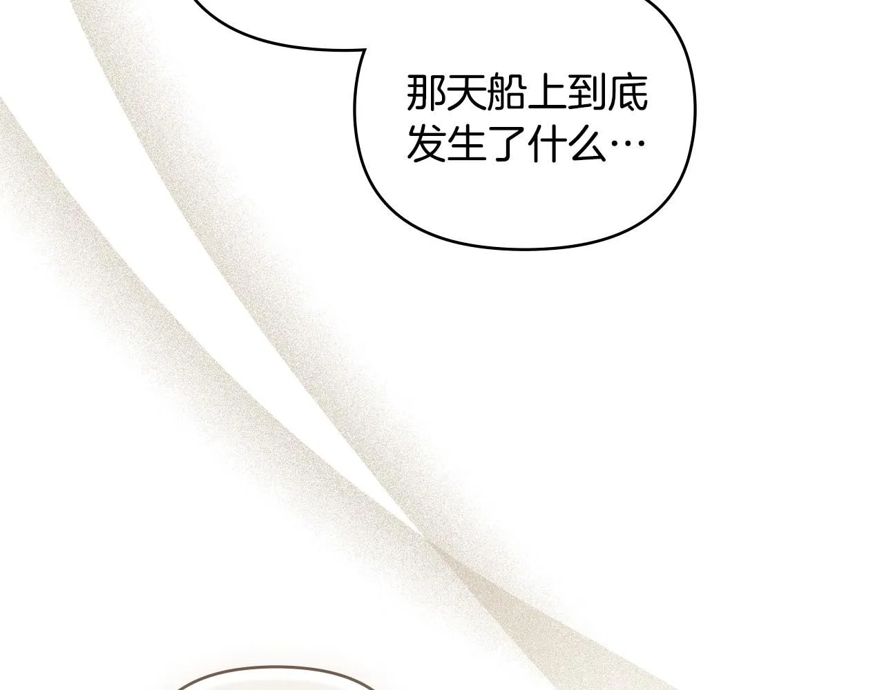 第52话 你的嗅觉有问题101