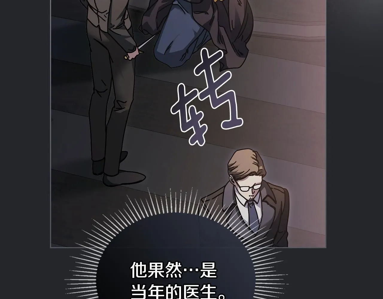 第48话 被抛弃的孩子8
