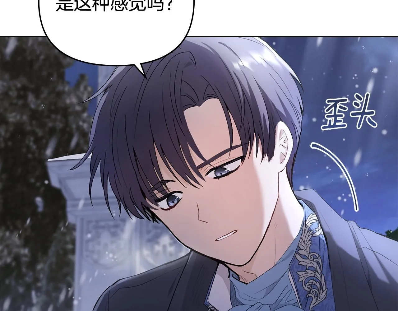 第8话 你是止痛剂131