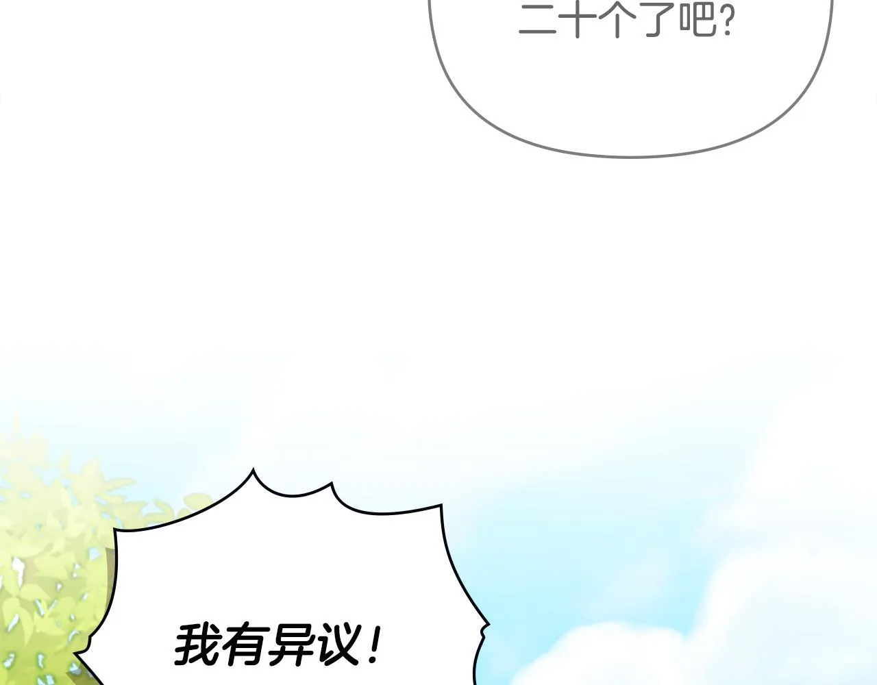 番外 第3话 获胜者的奖励125