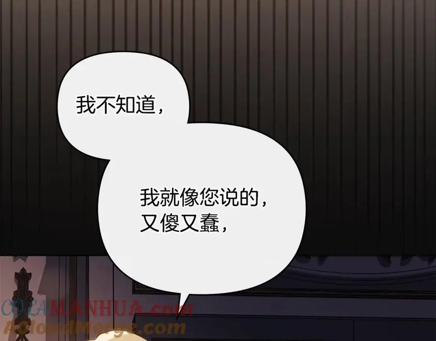 第83话 淤青太丑164