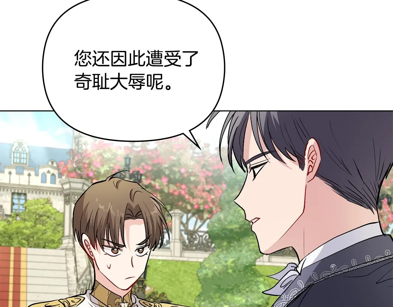 第12话 共骑一马？109