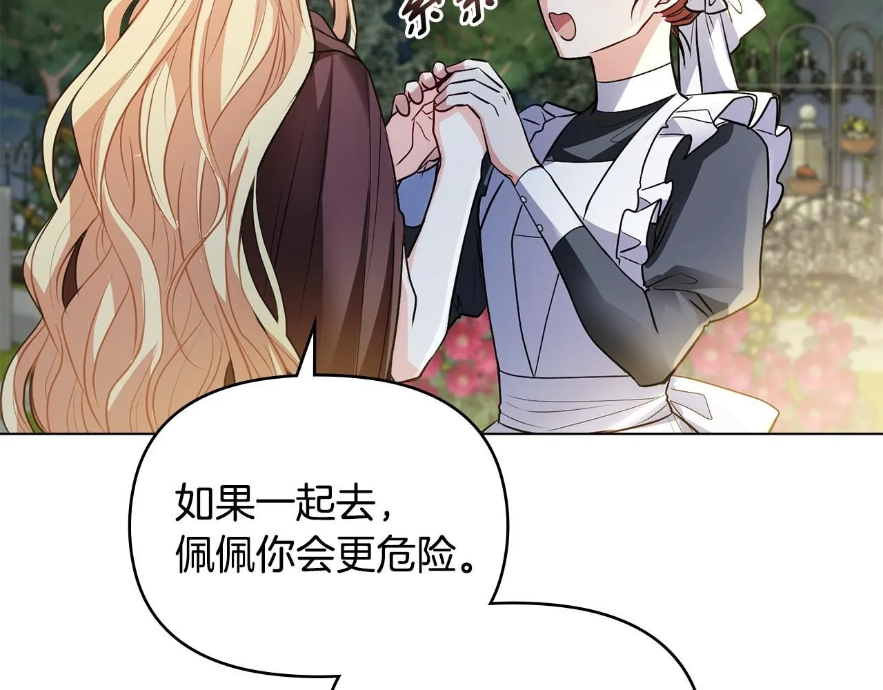 第30话 女装夜探偶遇99