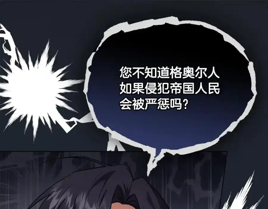 第91话 王子受邀57