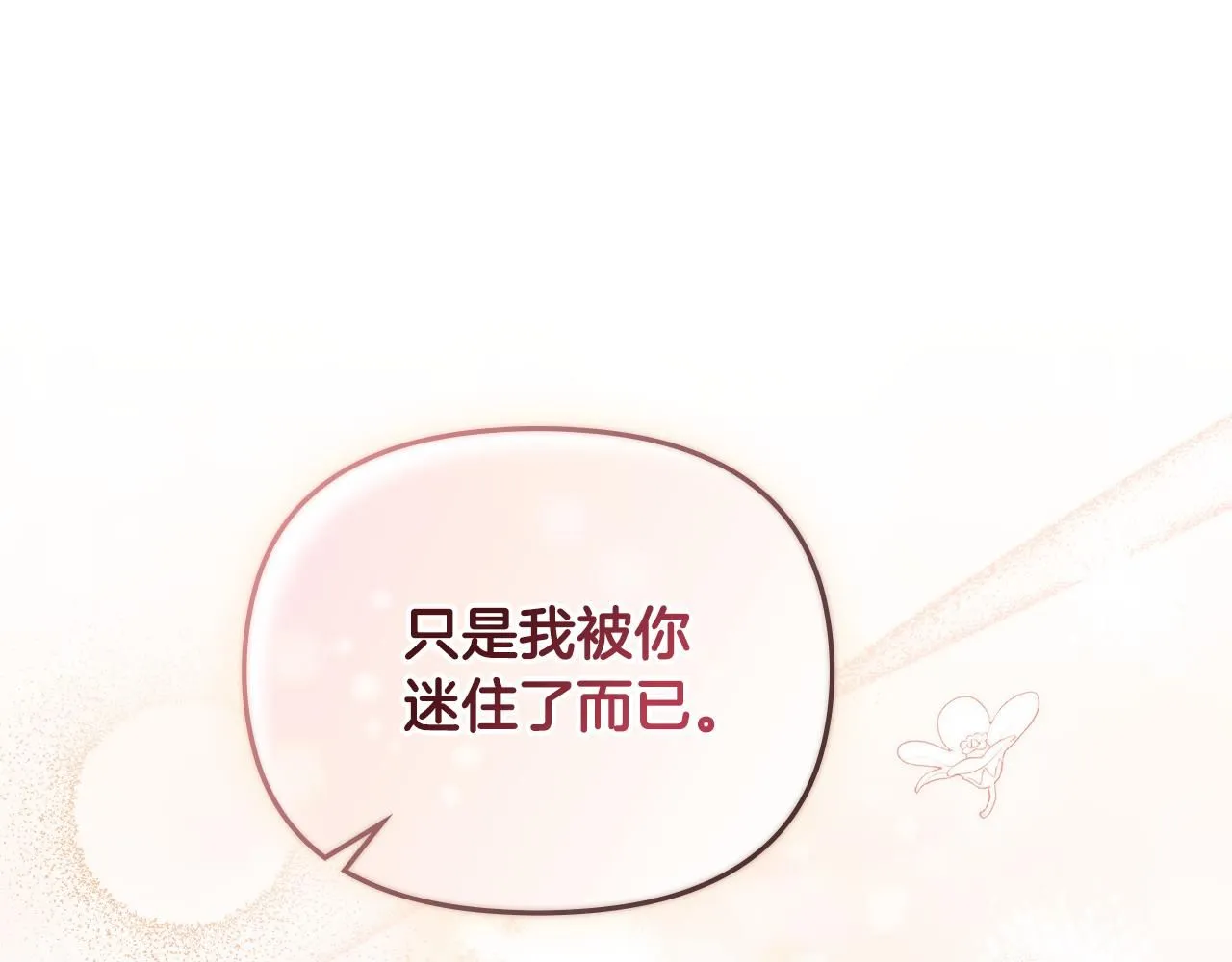 第35话 王子想联姻151