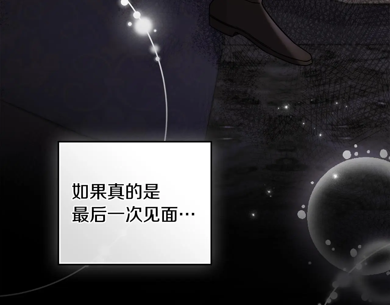 第70话 是否该表露心迹33