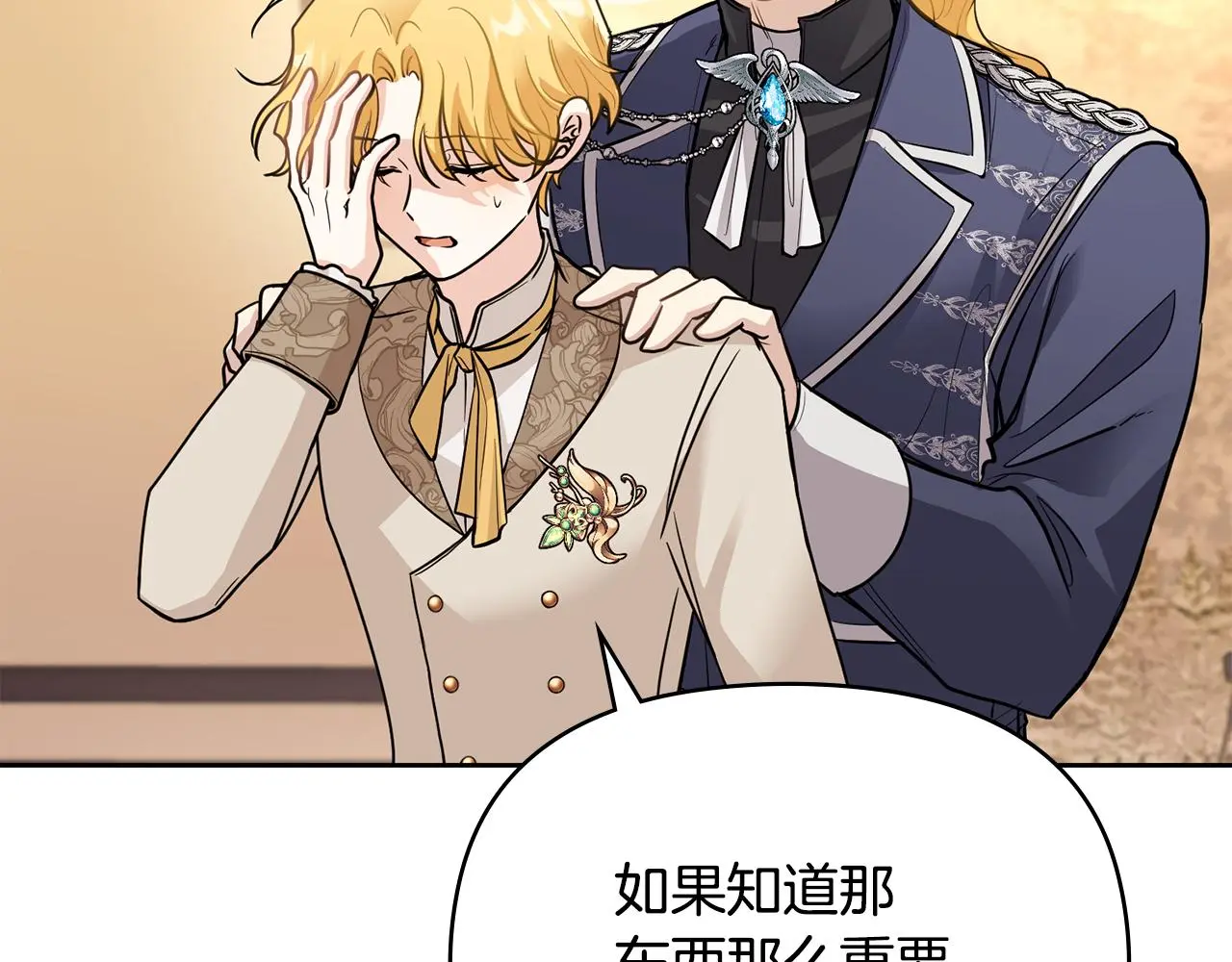 第68话 公爵夫人的胸针67