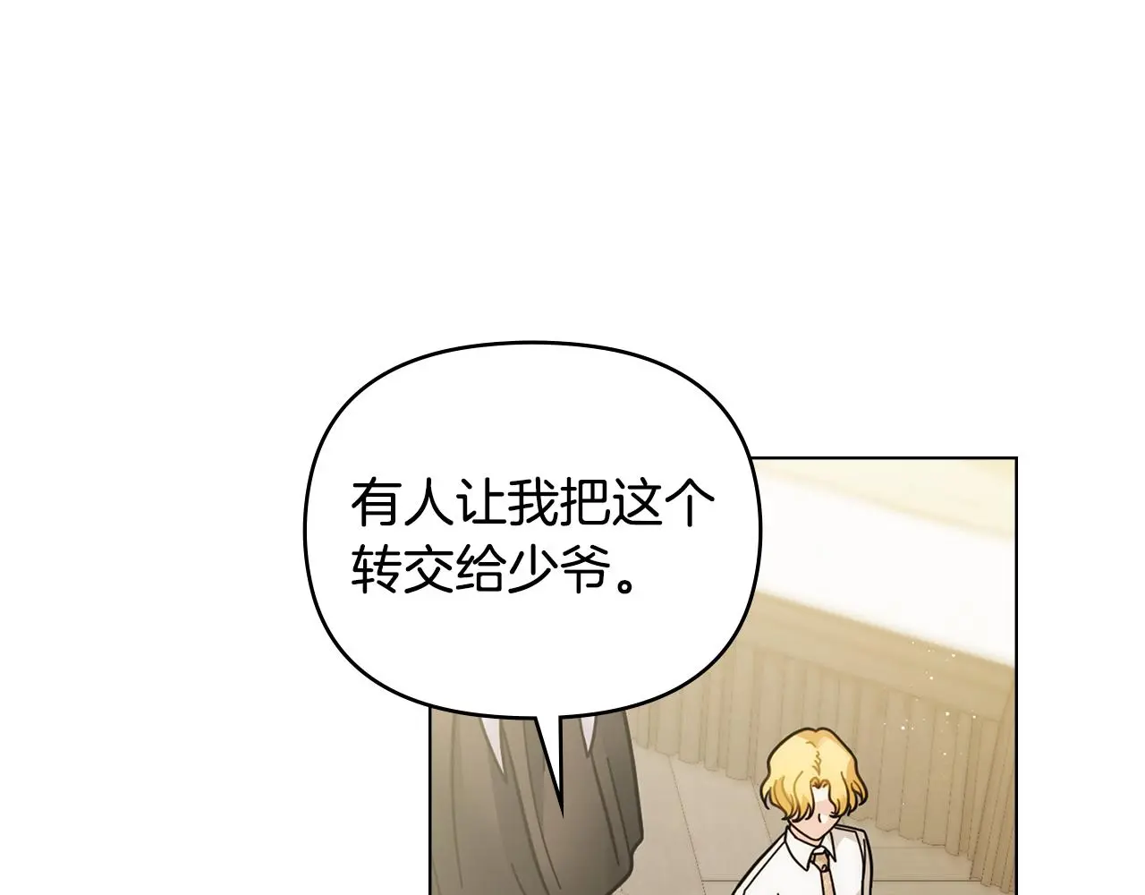 第57话 王子提亲39